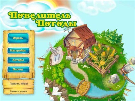 ���������� ������ (2012/PC/RUS)