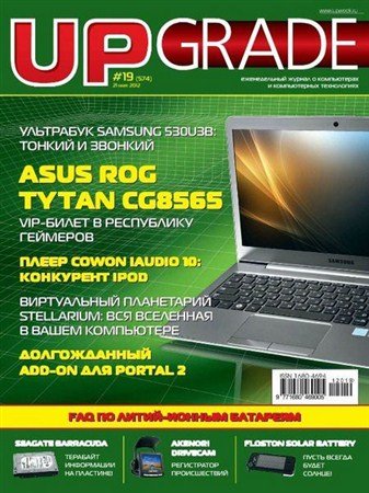 UPgrade �19 (574) ��� 2012