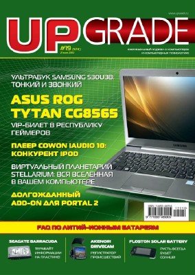 Upgrade �18-19 (���) (2012)