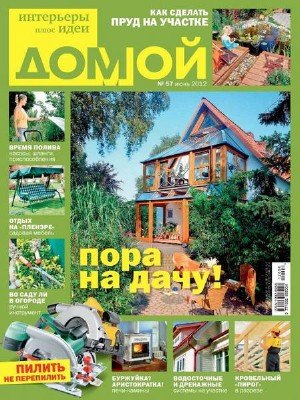 �����. ��������� ���� ���� �6 (���� 2012)