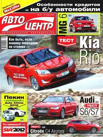 ��������� �21 (��� 2012)