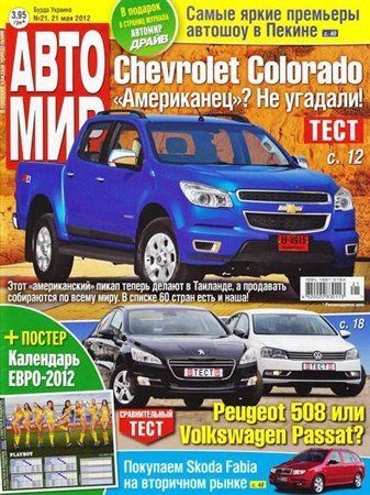 ������� �21 (��� 2012) �������