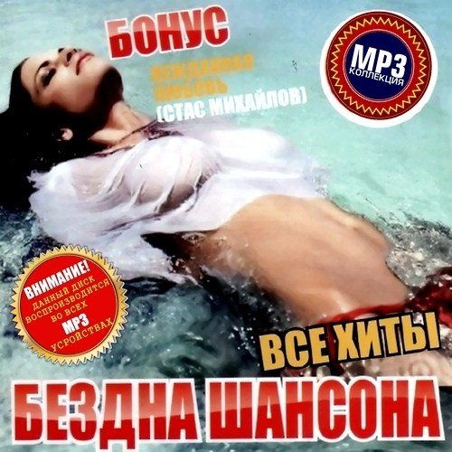VA - ������ �������. ��� ���� (2012)