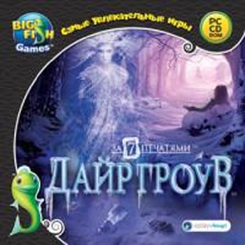 �� ����� ��������. ���� ����� / Mystery Case Files: Dire Grove Rus