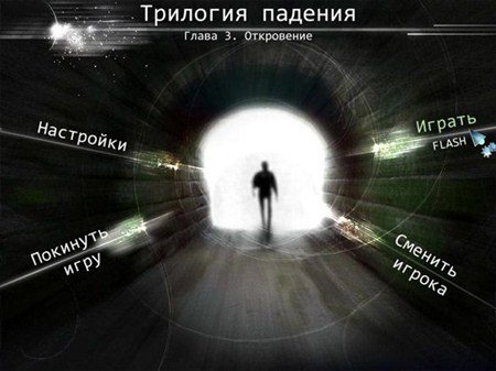 �������� �������. ����� 3: ����������