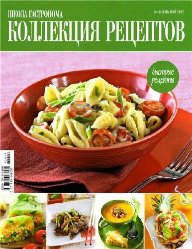 ����� ����������. ��������� �������� �10 (��� 2012)