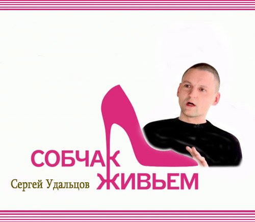 ������ ������. �������� � ������� ���������� (2012) SATRip 