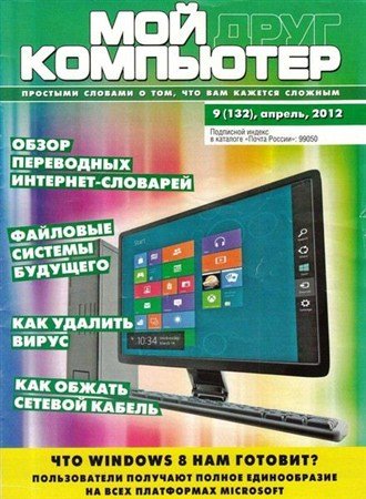 ��� ���� ��������� �9 (������ 2012)
