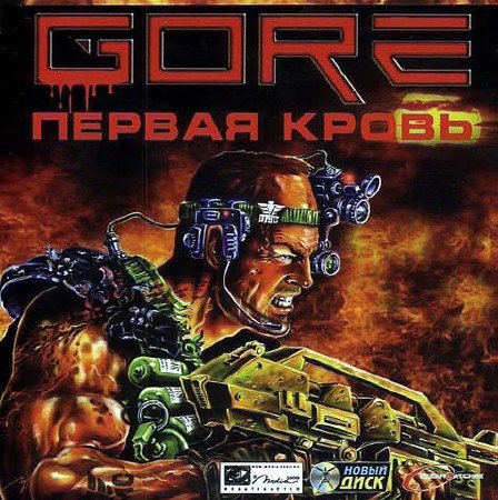 Gore: ������ ����� (2002) PC