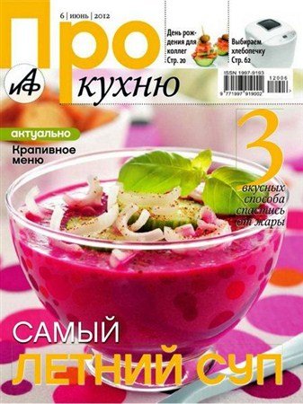 ��� ����� �6 (���� 2012)