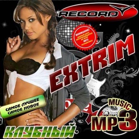 Extrim ������� 50/50 (2012)
