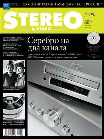 Stereo & Video �6 (���� 2012)