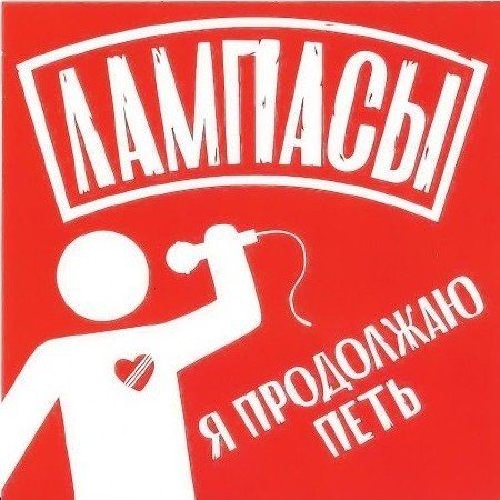 ������� - � ��������� ���� (2012) HQ