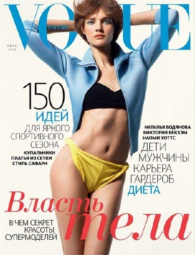 Vogue �6 (���� 2012 / ������)