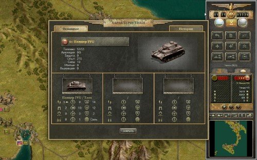 Panzer Corps (PC/RUS/ENG) [L] - �������� 2011
