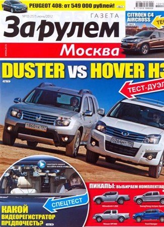 �� ����� - ������ �10 (���� 2012)