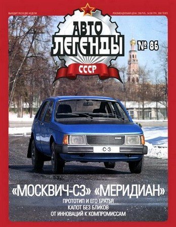 ����������� ���� �86 (��� 2012)