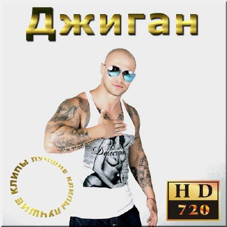 GeeGun - ����� (2012)