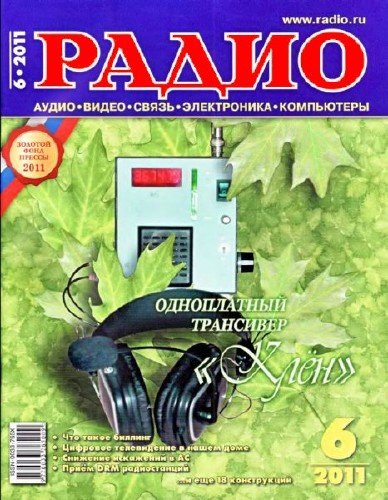 ����� �6 (���� 2011)