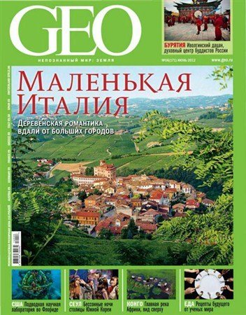 GEO �6 (���� 2012)