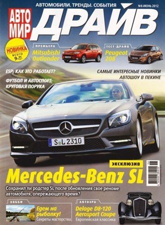�������. ����� �6 (���� 2012)