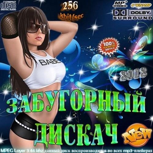 ���������� ������ (2012)