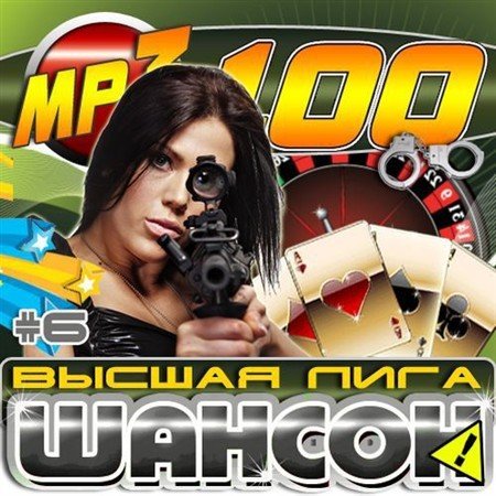 VA - ������ ����. ������ 6 (2012)
