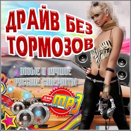 VA - ����� ��� �������� (2012)