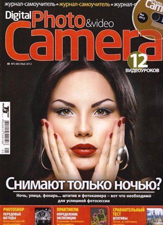 Digital Photo & Video Camera �5 (��� 2012) + CD