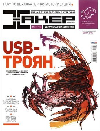 ����� �6 (���� 2012) + DVD