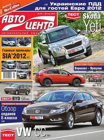 ��������� �22 (��� 2012)