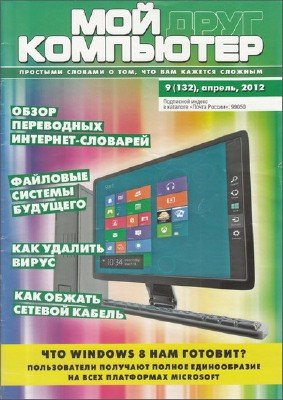 ��� ���� ��������� �9 (2012)