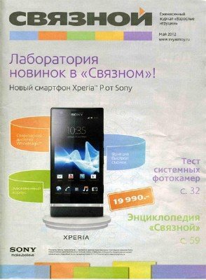 ������� �5 (��� 2012)