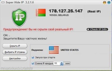 Super Hide IP v3.2.1.6 (2012) ENG + RUS