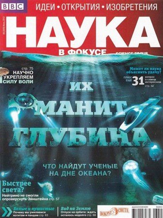 ����� � ������ �6 (���� 2012)