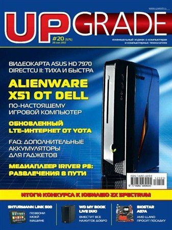 UPgrade �20 (575) ��� 2012