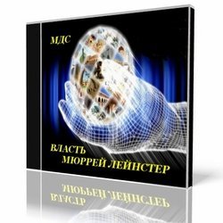 ������ �������� - ������ (����������)