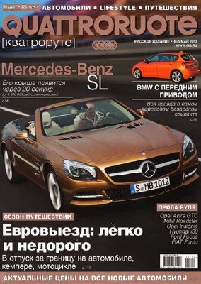 Quattroruote �5 (��� 2012)