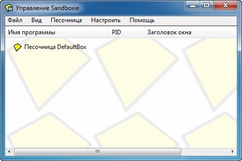Sandboxie 3.70 Final (x86)