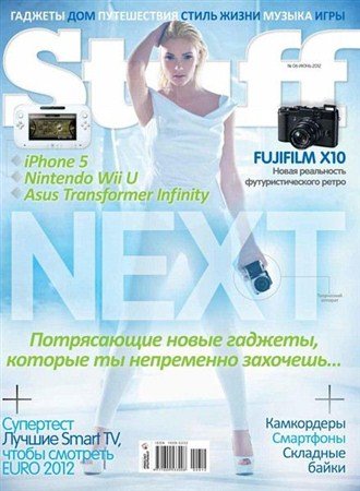 Stuff �6 (���� 2012)