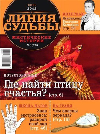 ����� ������. ����������� ������� �6 (���� 2012)
