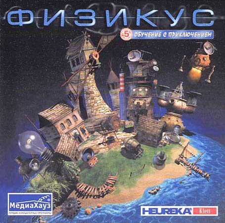 Fizikus (PC/RUS)