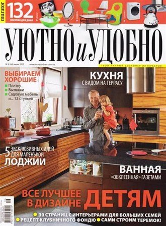 ����� � ������ �6 (���� 2012)