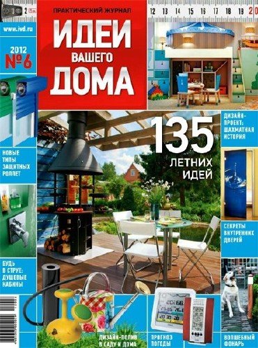 ���� ������ ���� �6 (���� 2012) ������