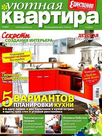 ������ �������� �6 (���� 2012)