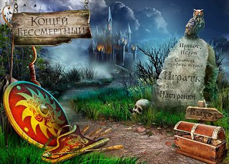  ����� ����������� / DeathMan (PC/2012/RUS)