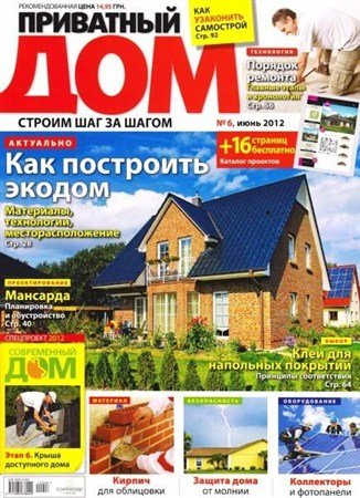 ��������� ��� �6 (���� 2012)