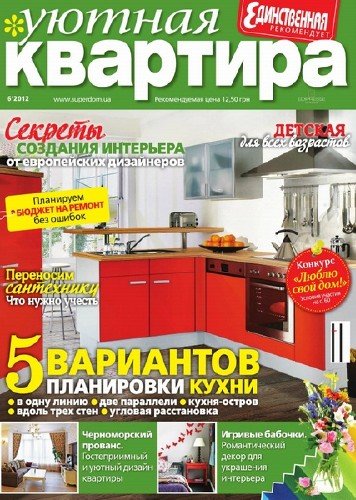 ������ �������� �6 (���� 2012)