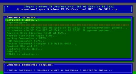 Windows XP Professional SP3 AS Edition 06.2012