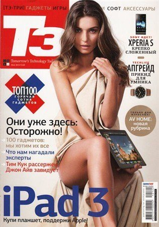 �3. ������� �������� ����������� �5 (��� 2012)